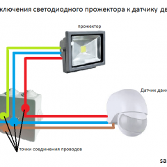 Схема на свързване на прожекторите към сензора и фото релето