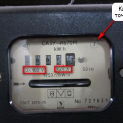 How to decipher the marking of the electric meter?