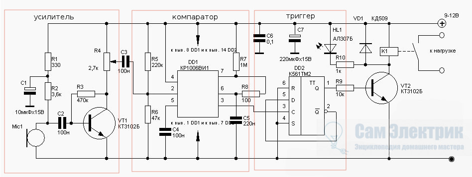 The scheme of the acoustic switch on the timer 555