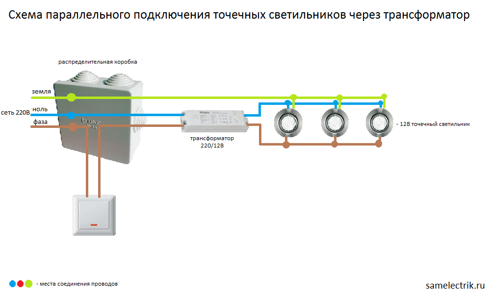 Connection scheme for spotlights 12 V