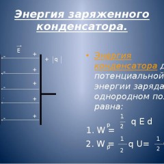 Online calculation of energy in a capacitor