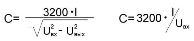Формула за изчисляване на капацитета на баластния кондензатор